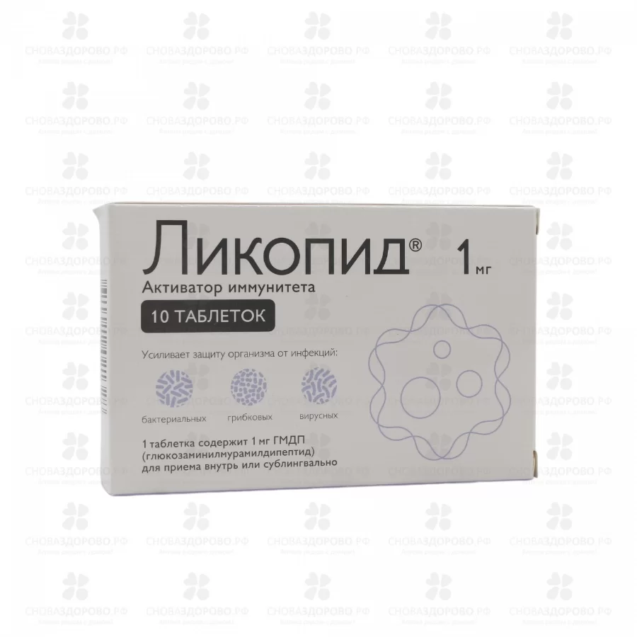 Ликопид таблетки 1мг №10 ✅ 07698/08022 | Сноваздорово.рф