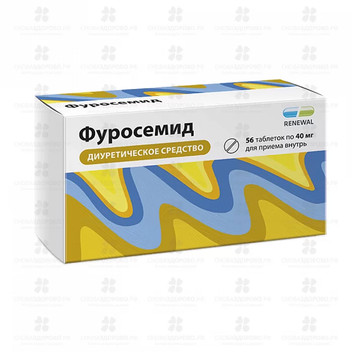 Фуросемид Реневал таблетки 40мг №56 ✅ 41978/06158 | Сноваздорово.рф