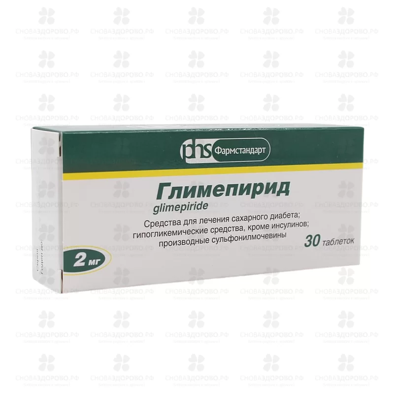 Глимепирид таблетки 2мг №30 ✅ 16253/06920 | Сноваздорово.рф