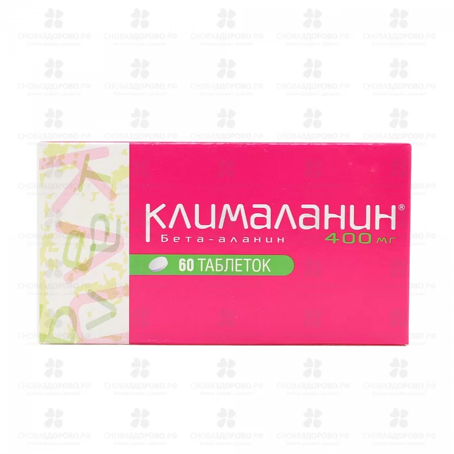 Клималанин таблетки 400мг №60 ✅ 35088/06483 | Сноваздорово.рф