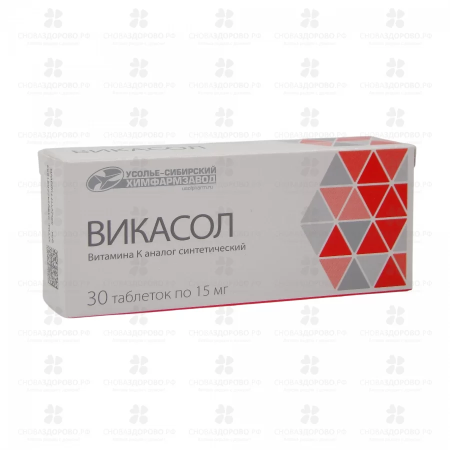 Викасол таблетки 15мг №30 ✅ 00488/06908 | Сноваздорово.рф