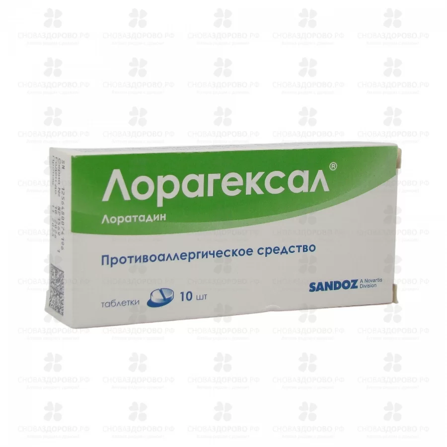 ЛораГексал таблетки 10мг №10 ✅ 01807/06180 | Сноваздорово.рф
