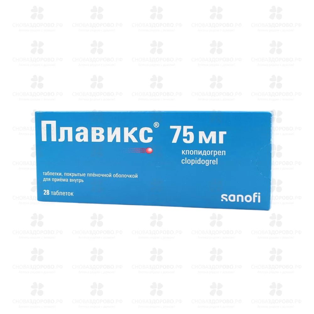 Плавикс таблетки покрытые пленочной оболочкой 75мг №28 ✅ 16055/06184 | Сноваздорово.рф