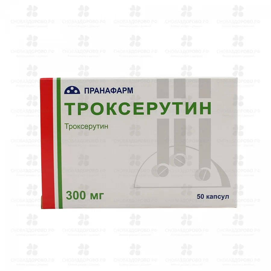 Троксерутин капсулы 300мг №50 ✅ 27920/06865 | Сноваздорово.рф