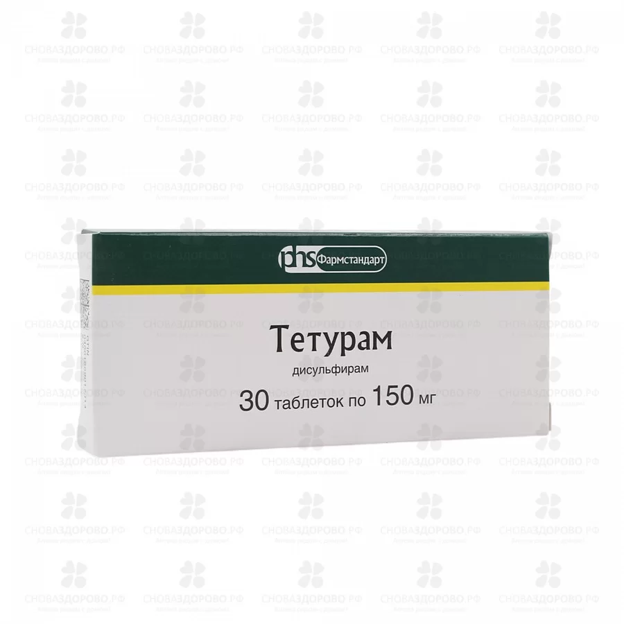 Тетурам таблетки 150мг №30 ✅ 05212/06920 | Сноваздорово.рф