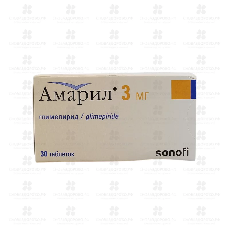 Амарил таблетки 3мг №30 ✅ 05657/06184 | Сноваздорово.рф