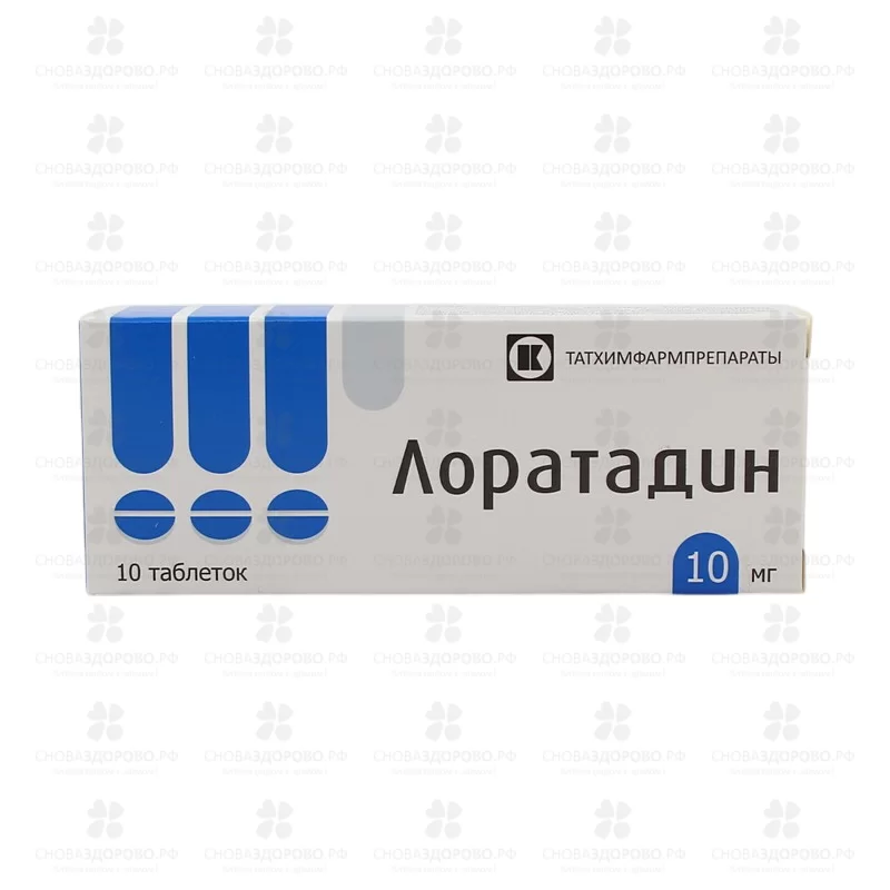 Лоратадин таблетки 10мг №10 ✅ 07926/06192 | Сноваздорово.рф