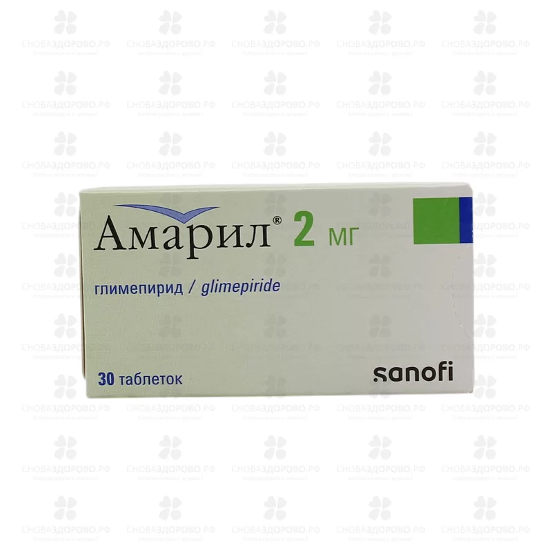Амарил таблетки 2мг №30 ✅ 05656/06184 | Сноваздорово.рф