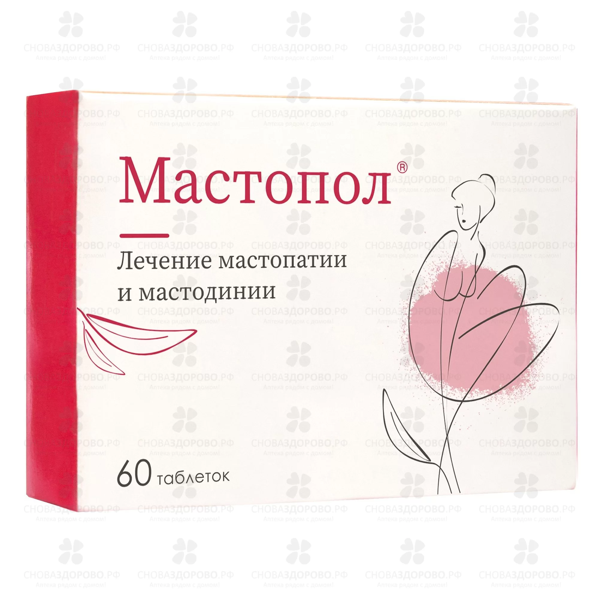 Мастопол таблетки подъязычные гомеопатические №60 ✅ 25923/07718 | Сноваздорово.рф