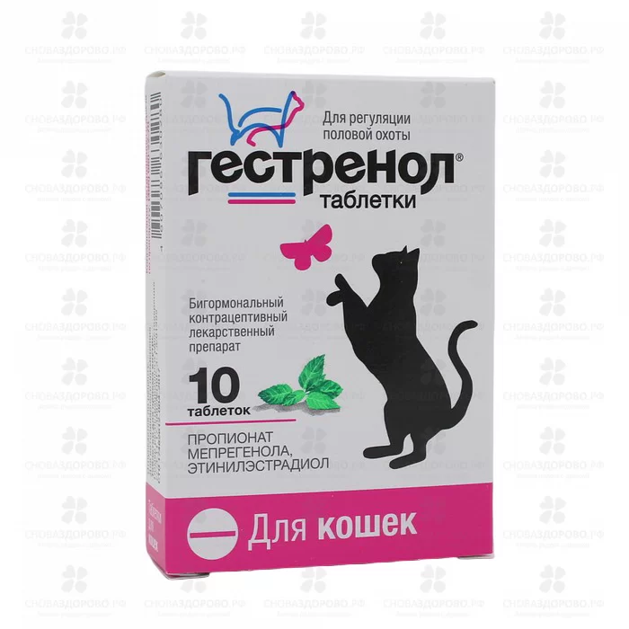 СноваЗдорово.рф: Гестренол таблетки №10 (для кошек)
