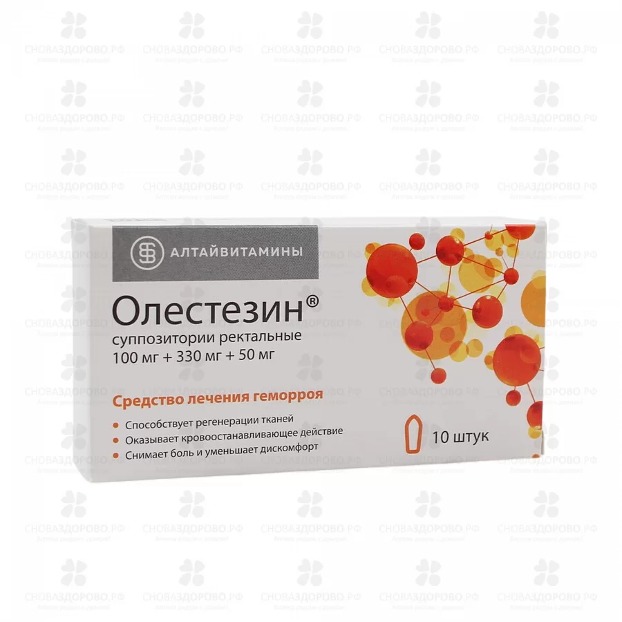Олестезин ректальные суппозитории №10 ✅ 04304/06699 | Сноваздорово.рф