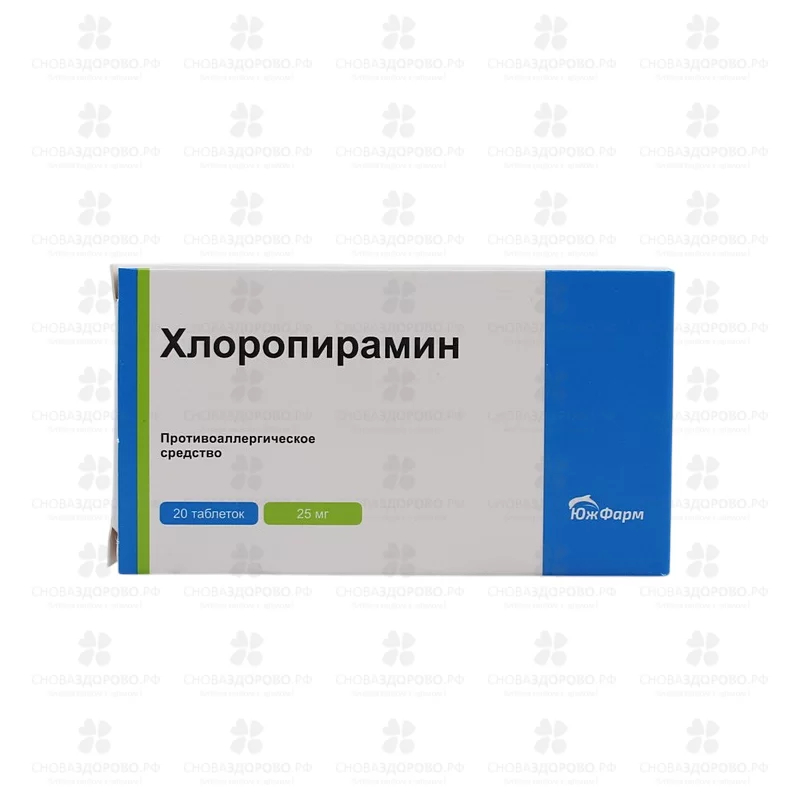 Хлоропирамин таблетки 25мг №20 ✅ 29401/06972 | Сноваздорово.рф