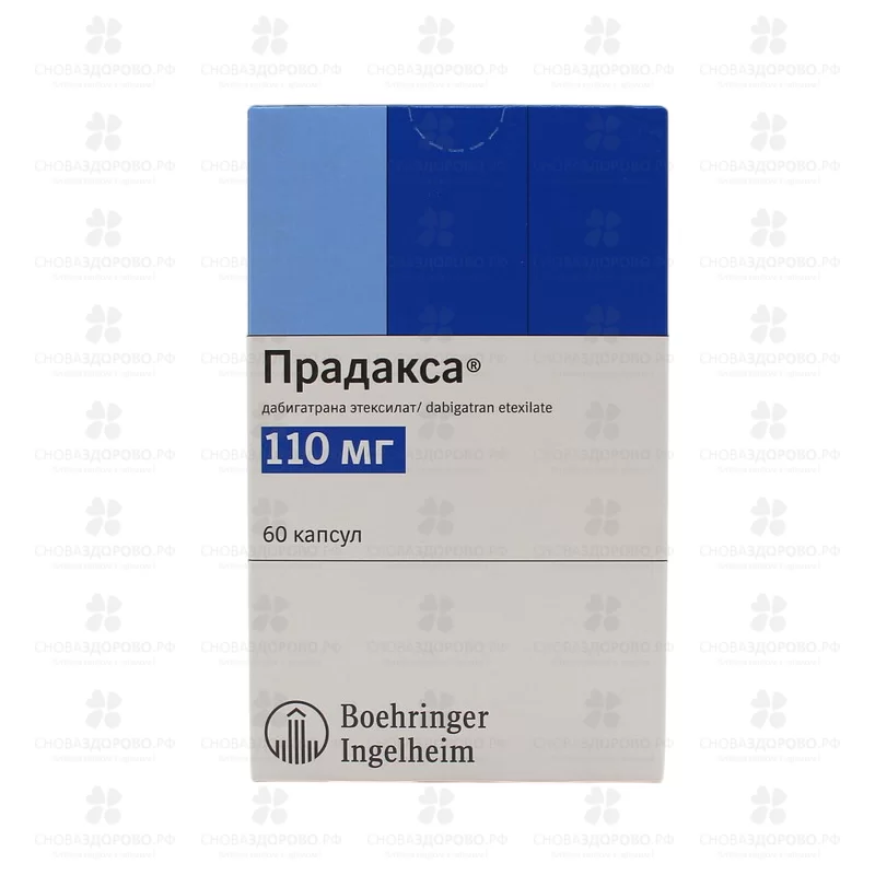 Прадакса капсулы 110мг №60 ✅ 23105/06246 | Сноваздорово.рф