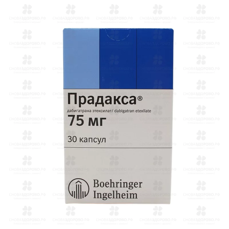 Прадакса капсулы 75мг №30 ✅ 21347/06246 | Сноваздорово.рф