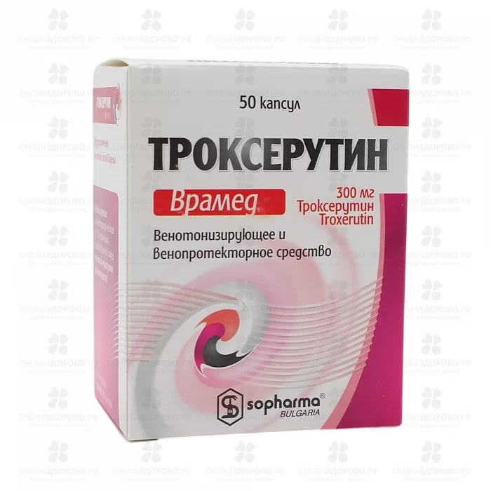 Троксерутин Врамед капсулы 300мг №50 ✅ 17953/06894 | Сноваздорово.рф