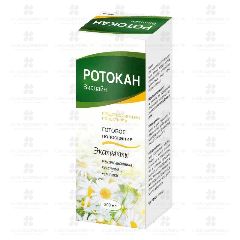 Ротокан Виалайн Готовое полоскание 200мл фл. ✅ 38445/06380 | Сноваздорово.рф