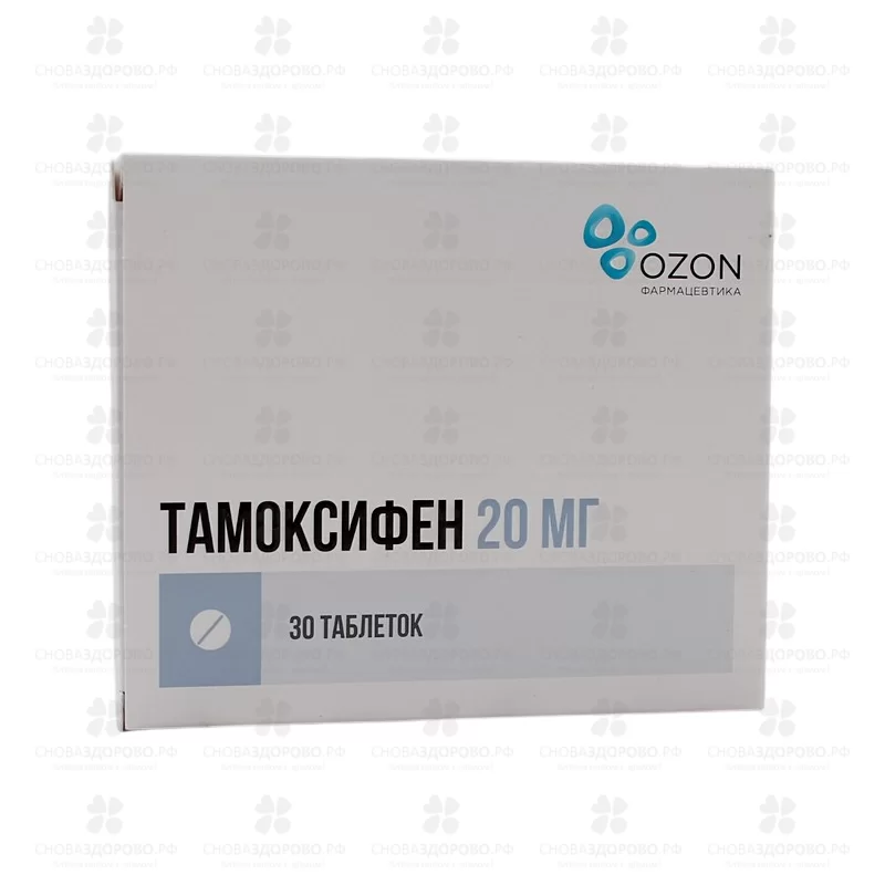 Тамоксифен таблетки 20мг №30 ✅ 16238/06162 | Сноваздорово.рф