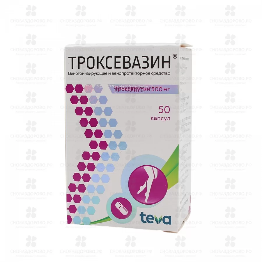 Троксевазин капсулы 300мг №50 ✅ 00460/06242 | Сноваздорово.рф