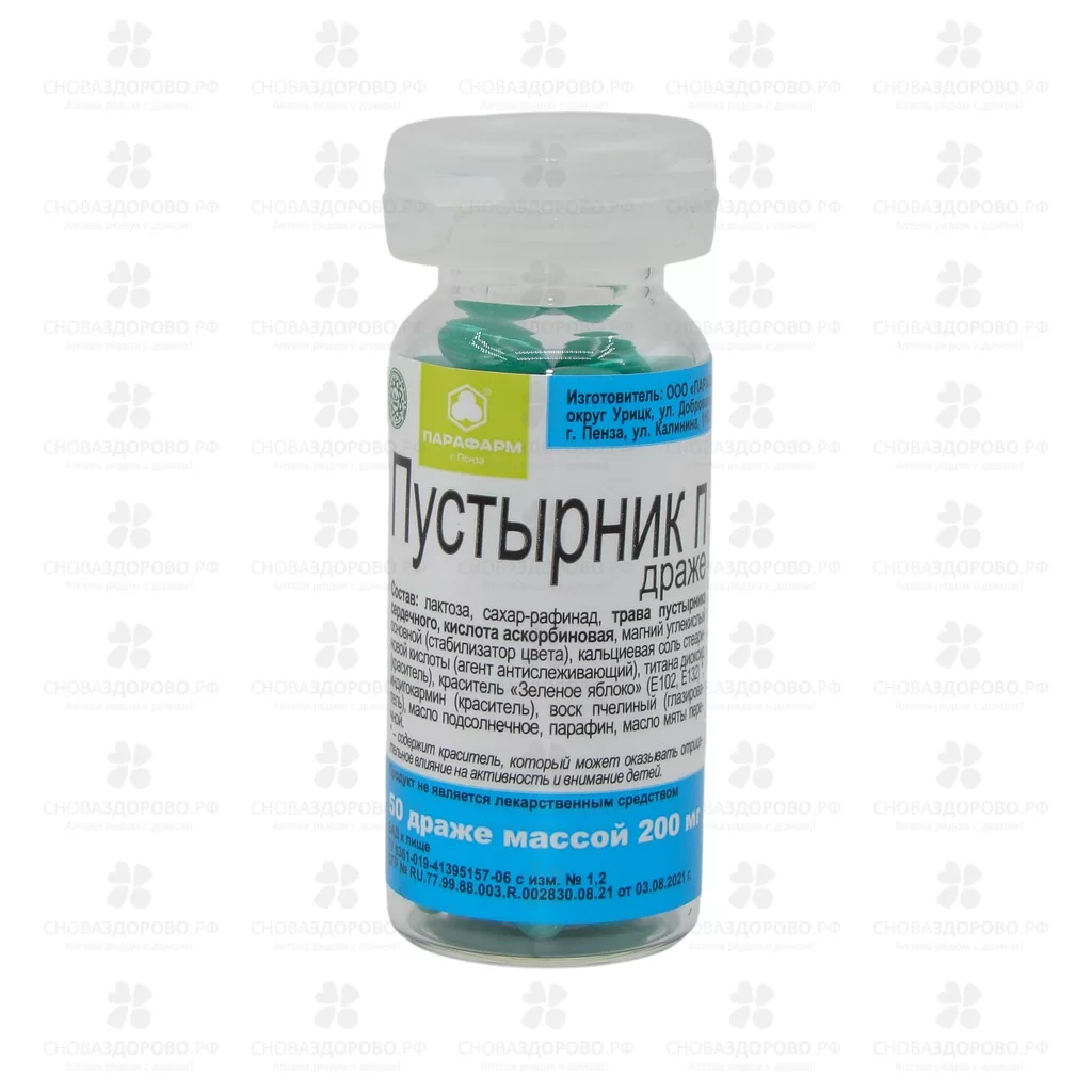 Пустырник П драже №50 (БАД) ✅ 12230/06854 | Сноваздорово.рф