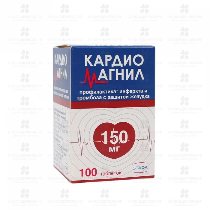 Кардиомагнил таблетки покрытые пленочной оболочкой 150мг+30,39 мг №100 ✅ 08364/06191 | Сноваздорово.рф