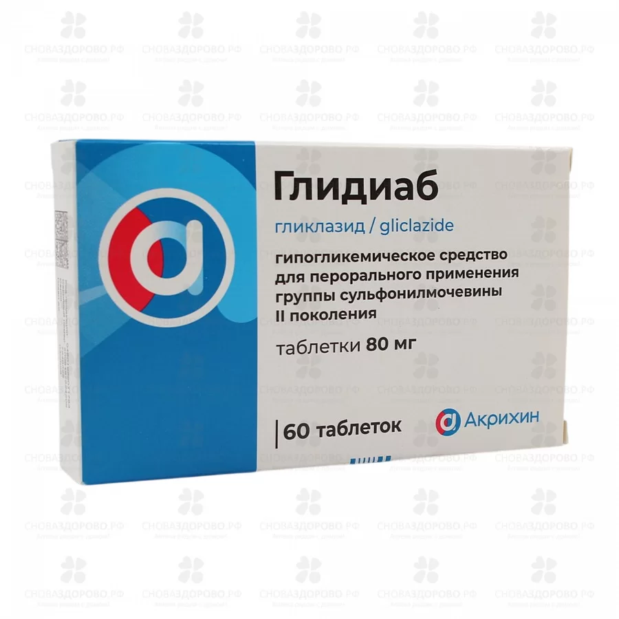 Глидиаб таблетки 80мг №60 ✅ 05659/06065 | Сноваздорово.рф