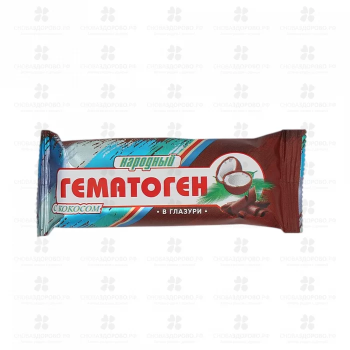 Гематоген НАРОДНЫЙ с Кокосом в глазури 40г (БАД) ✅ 11914/06419 | Сноваздорово.рф