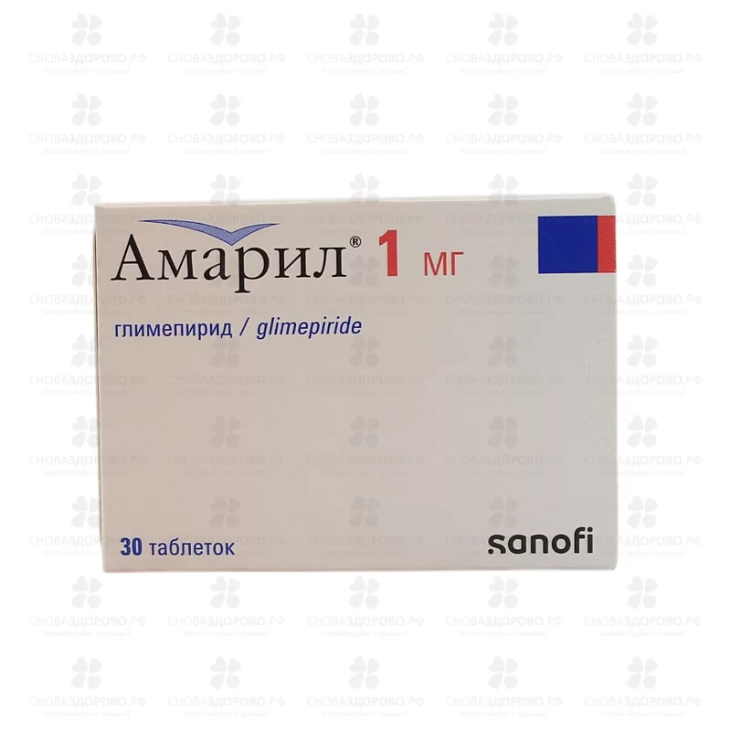 Амарил таблетки 1мг №30 ✅ 05464/06184 | Сноваздорово.рф