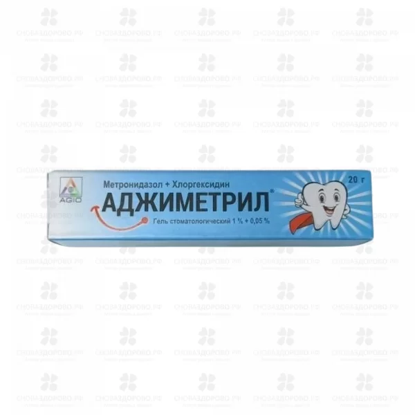 Аджиметрил гель стоматологический 1%+0,05% 20г ✅ 43969/06672 | Сноваздорово.рф